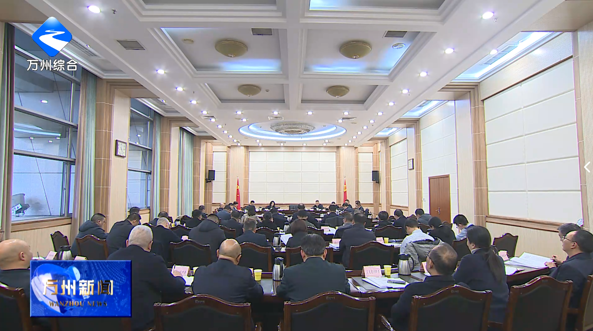 区委常委会举行会议 学习贯彻习近平总书记重要讲话精神 研究部署平安稳定等工作