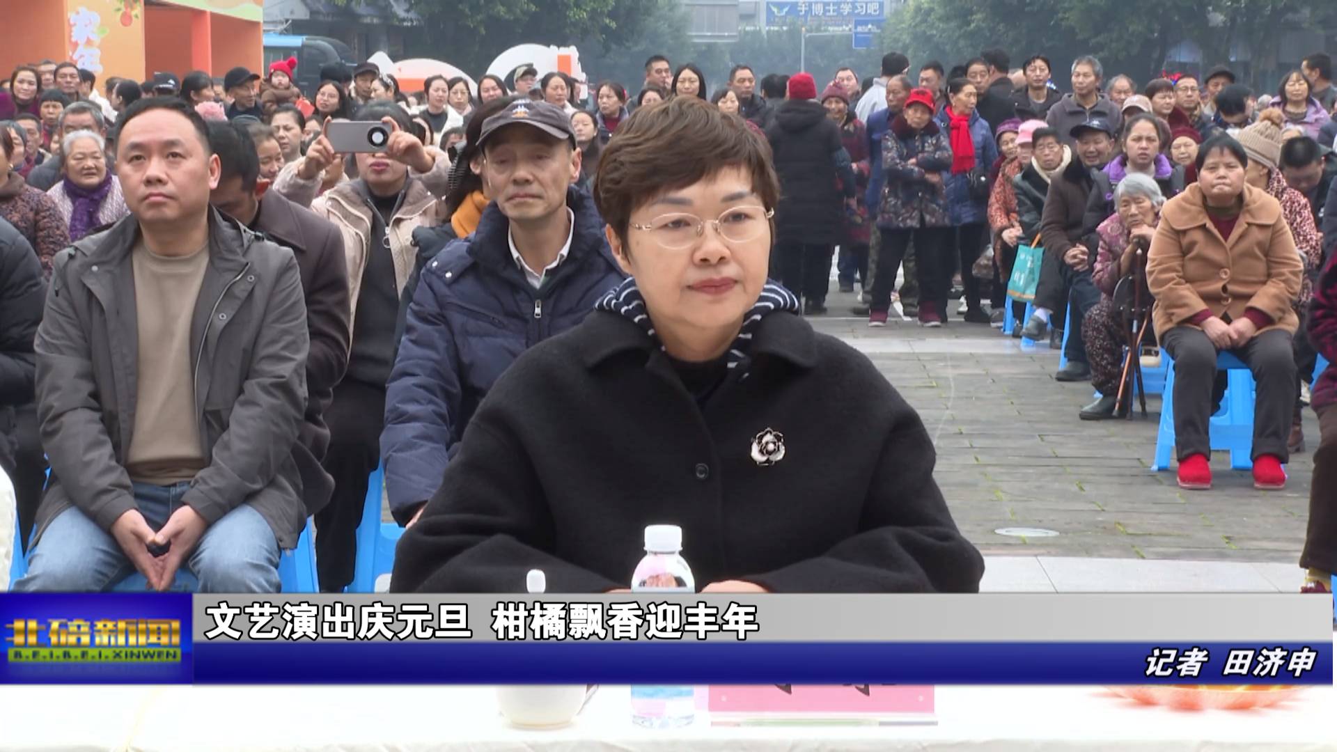 文艺演出庆元旦 柑橘飘香迎丰年