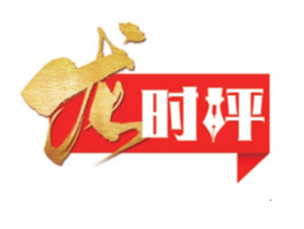 龙时评 | 强化监管才能让电商市场健康发展