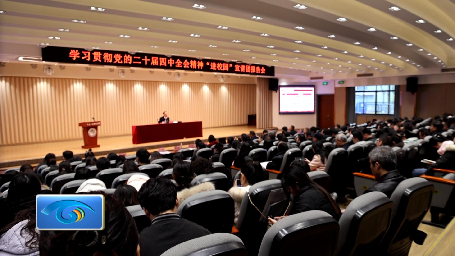 李剑波来合川高校宣讲  党的二十届四中全会精神并开展调研