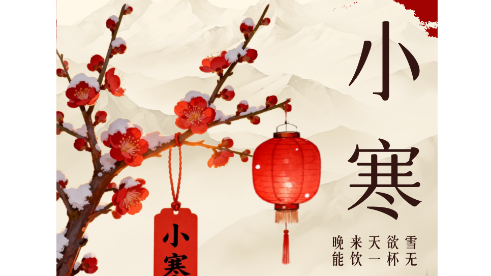 百本好书送你读｜小寒