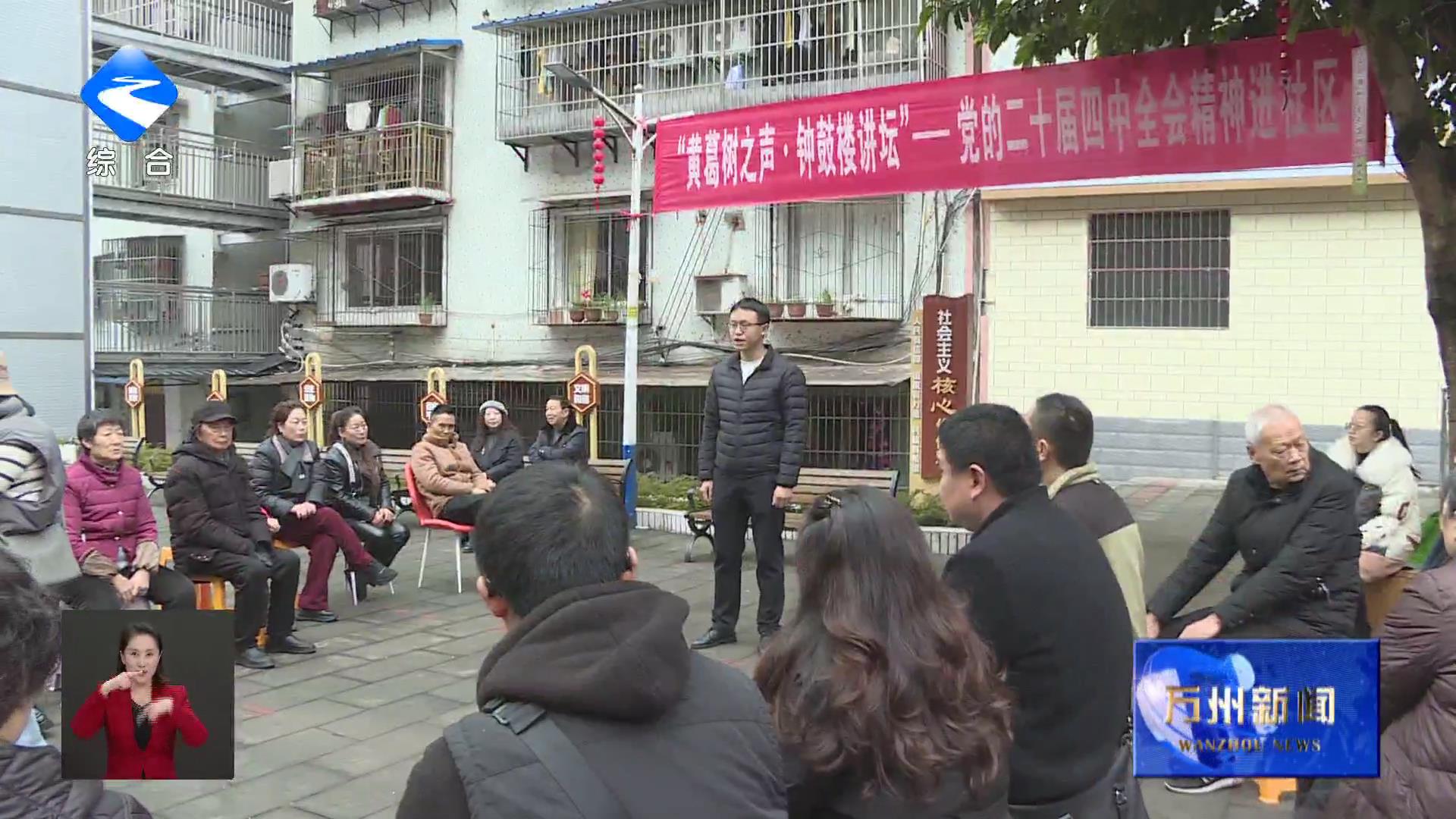 守正创新 文化强区——万州宣传思想文化工作迈出坚实步伐