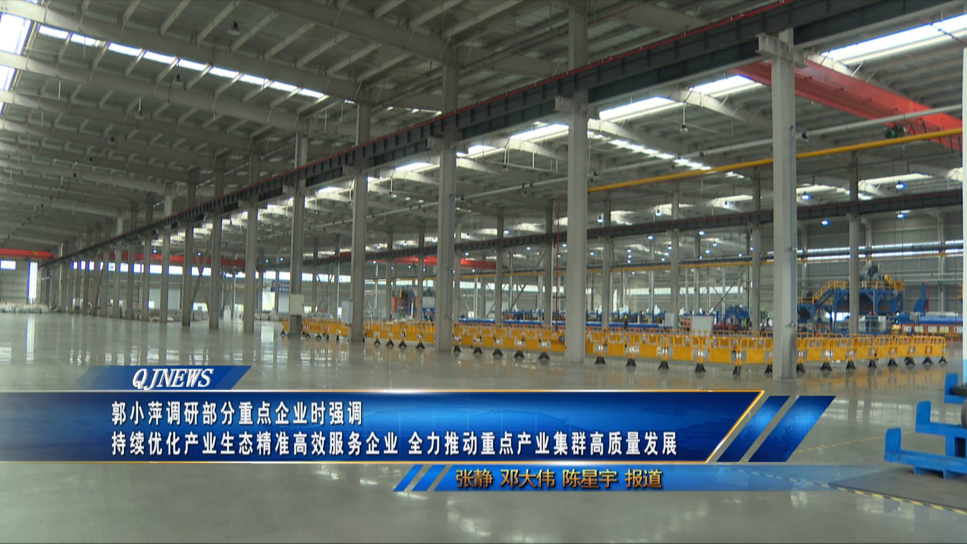 郭小萍调研部分重点企业时强调 持续优化产业生态精准高效服务企业 全力推动重点产业集群高质量发展