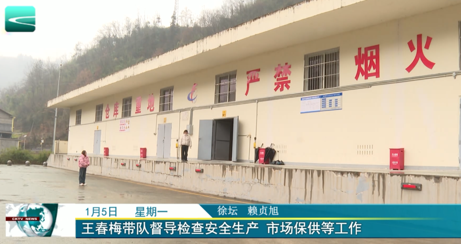  王春梅带队督导检查安全生产 市场保供等工作