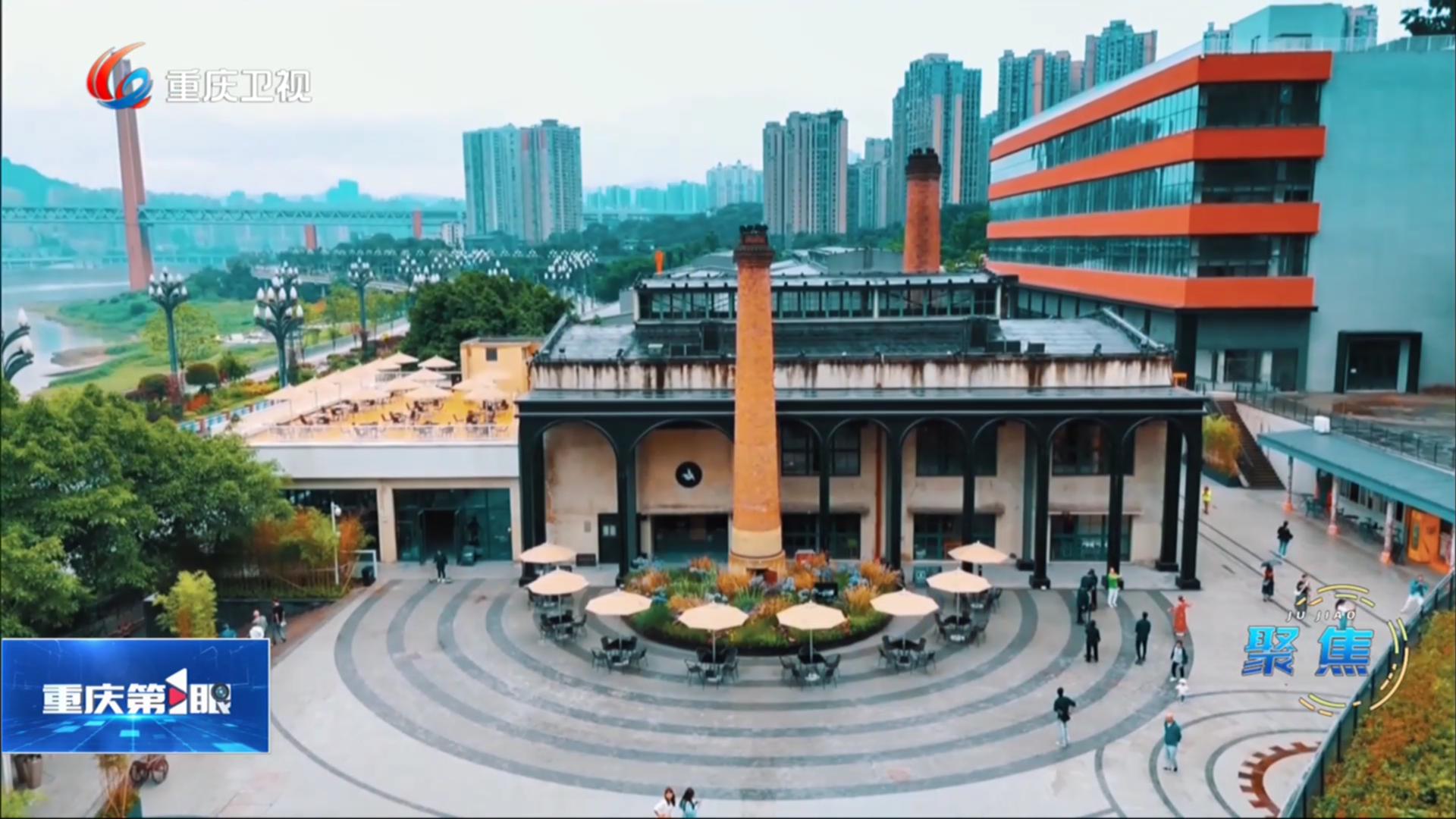  “大江奔流·渝见十年” 产业之“新” 绿色驱动的智造革命