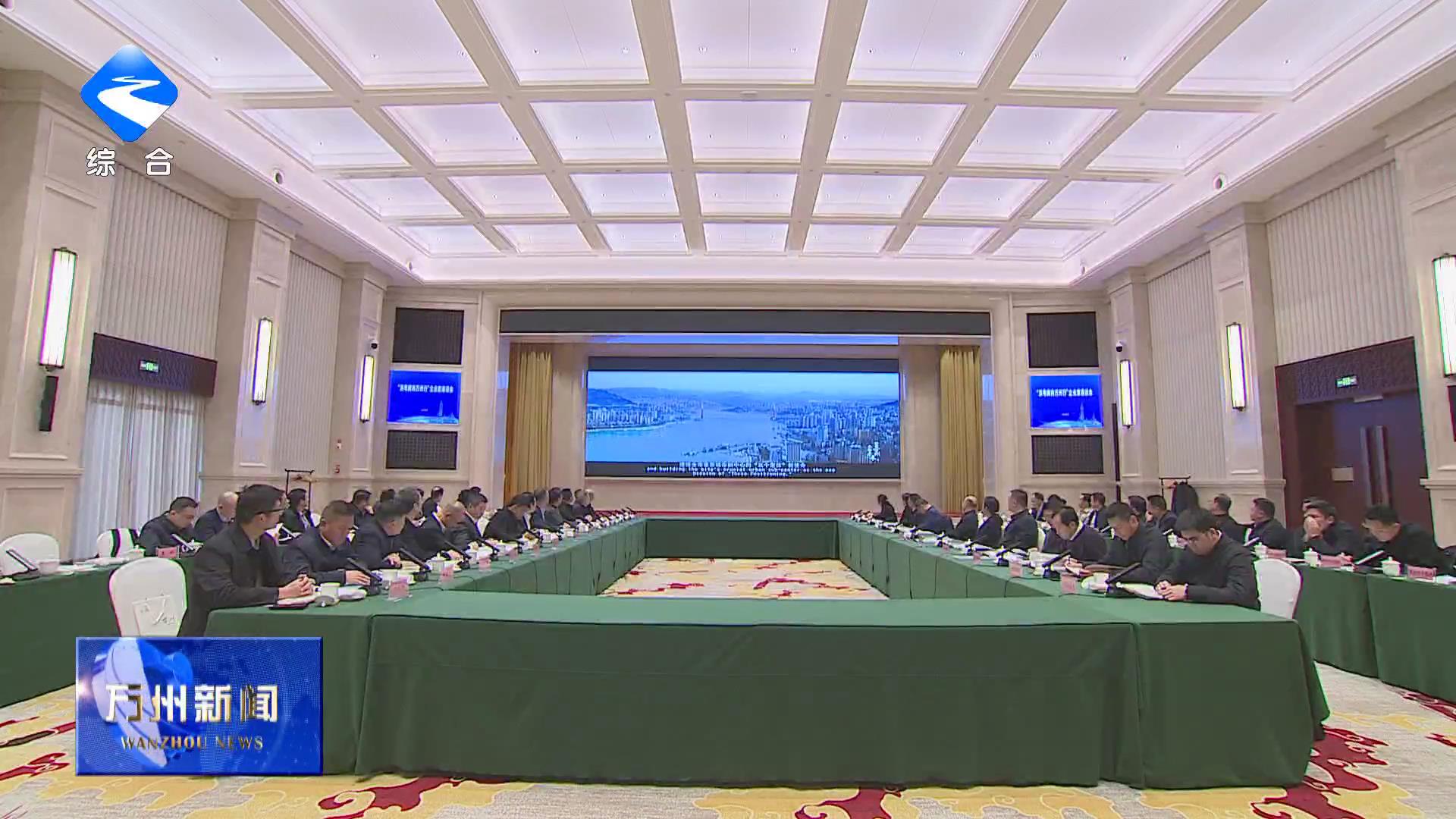 “浙粤闽商万州行”企业家座谈会举行 卢红出席并讲话 李庆主持