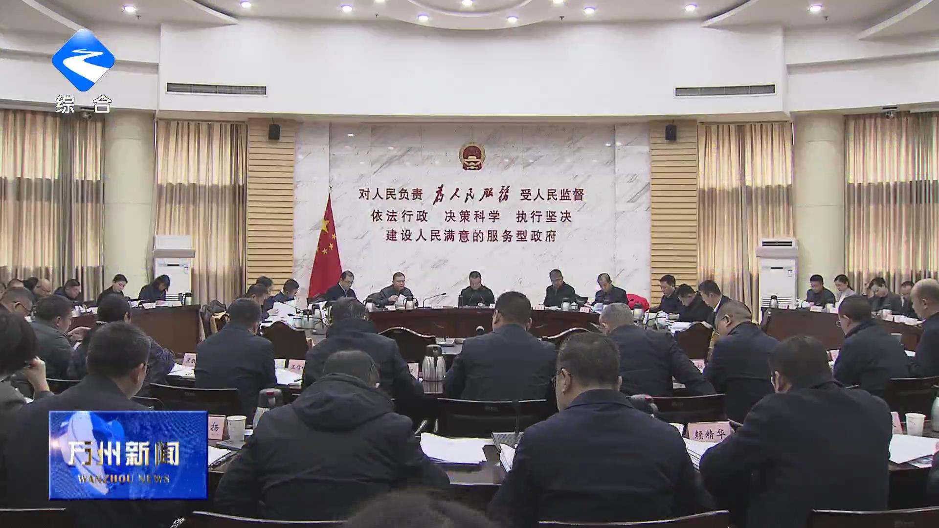 区政府召开第100次常务会议 李庆主持