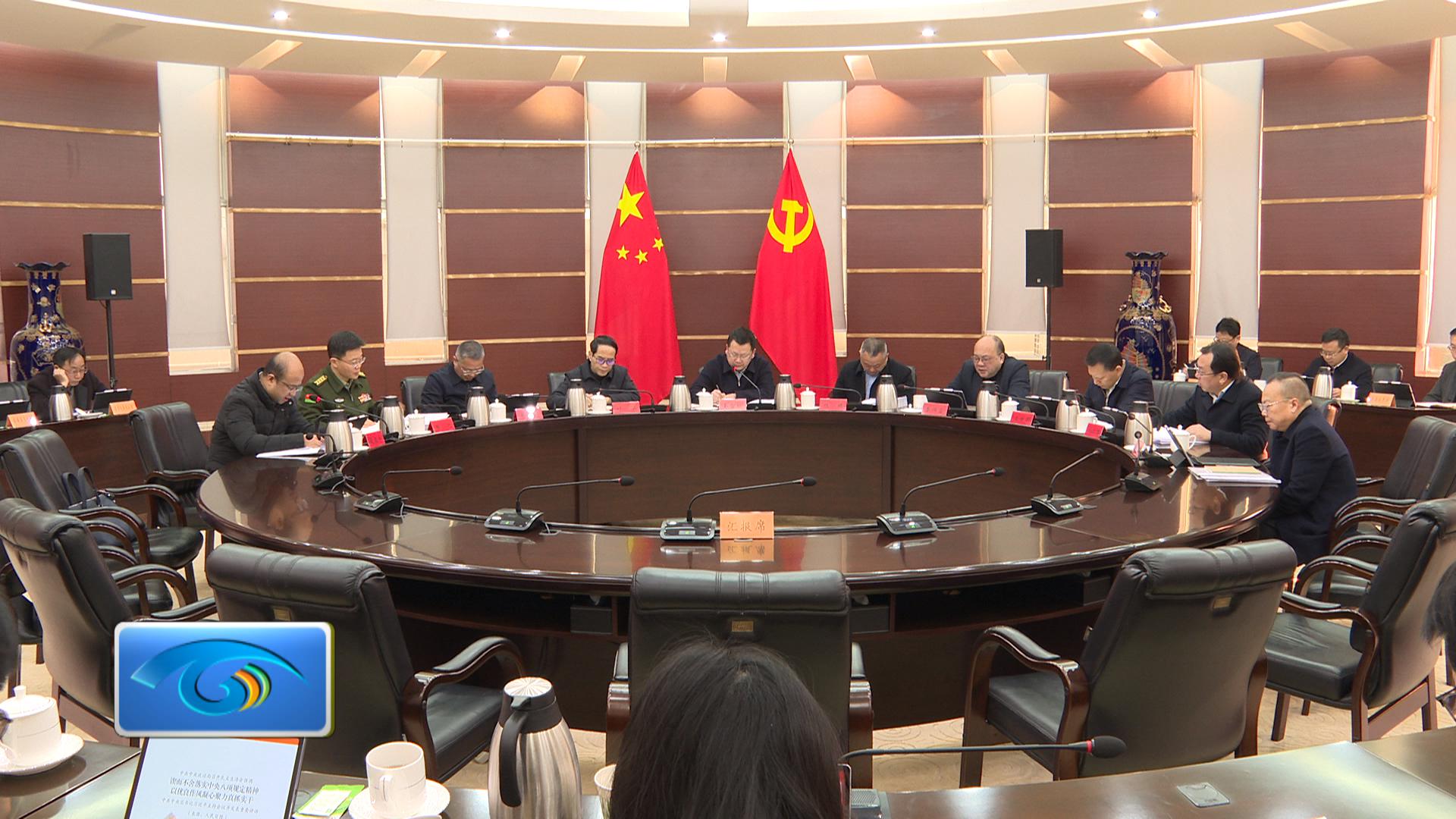 区委常委会召开会议  深入学习贯彻习近平总书记重要讲话精神  研究部署纵深推进全面从严治党、平安稳定等工作