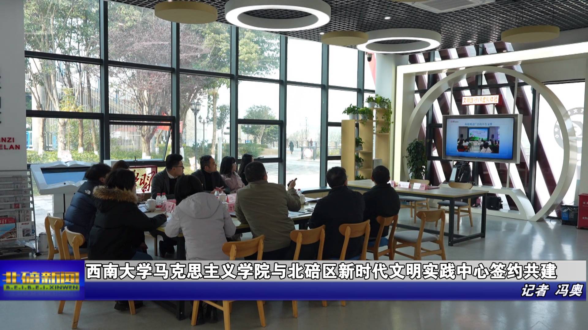 西南大学马克思主义学院与北碚区新时代文明实践中心签约共建