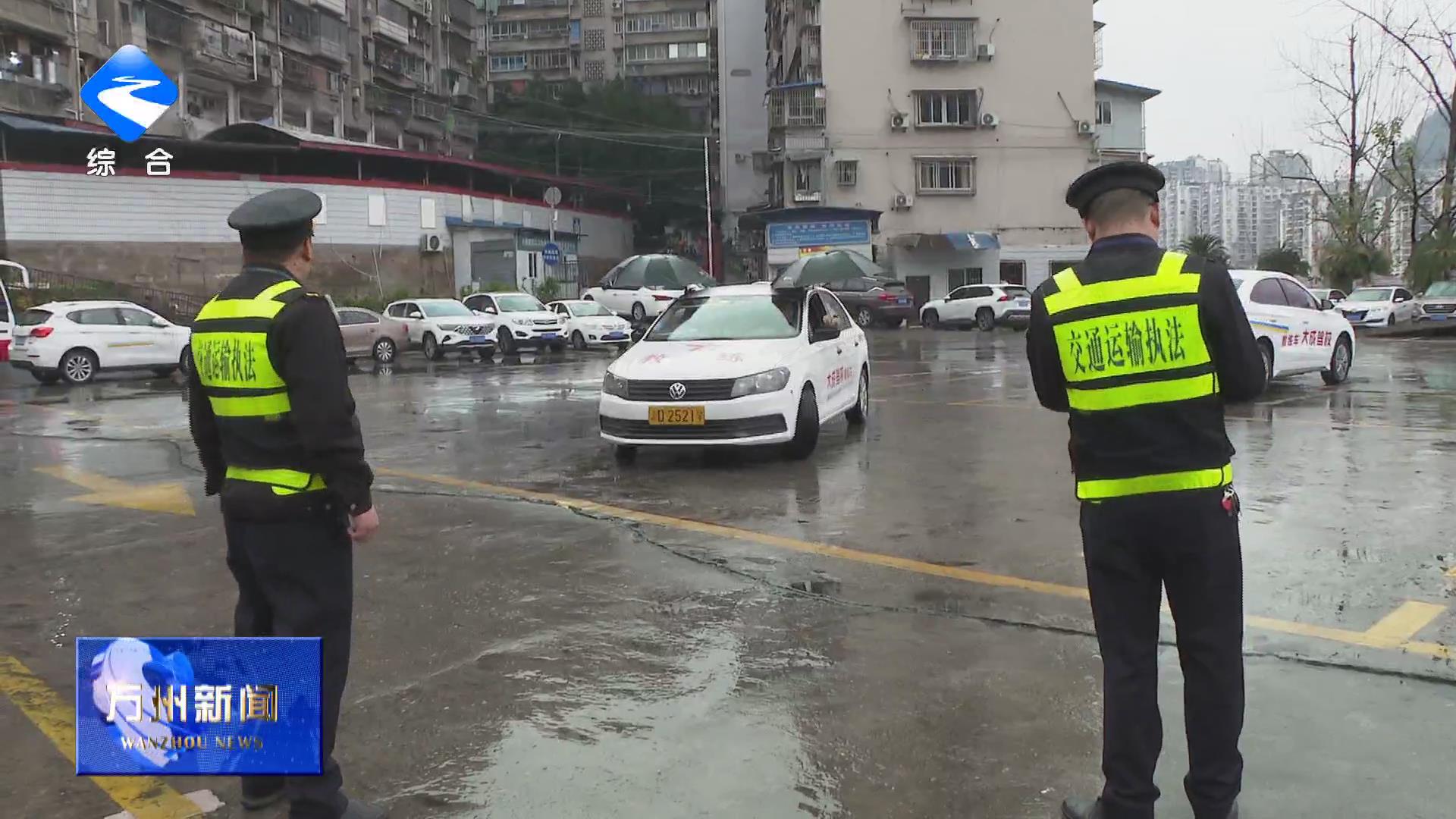 我区专项整治机动车驾培行业 维护群众合法权益