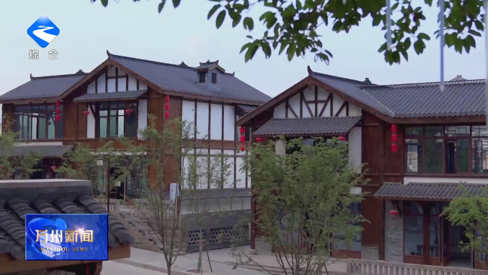 万州低效用地再开发实践经验获国家层面复制推广