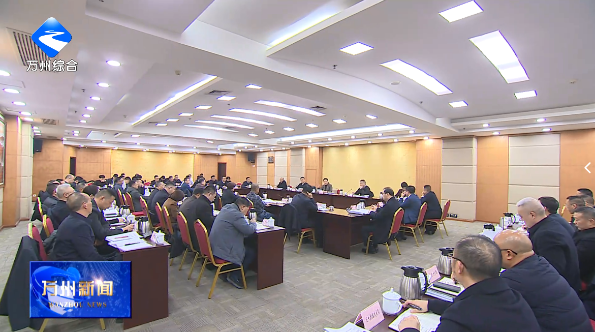 区城市治理委员会召开第三次会议 卢红主持并讲话 李庆出席