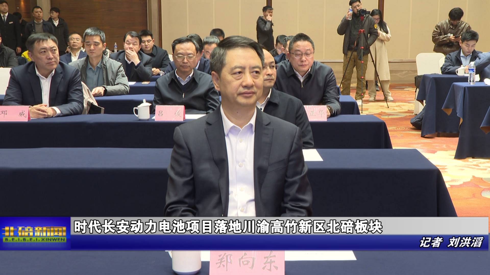 时代长安动力电池项目落地川渝高竹新区北碚板块