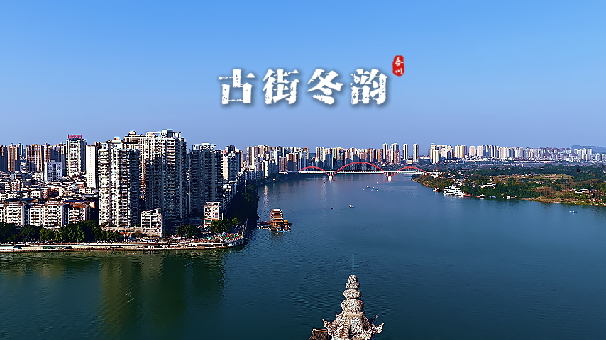 合川：古街冬韵