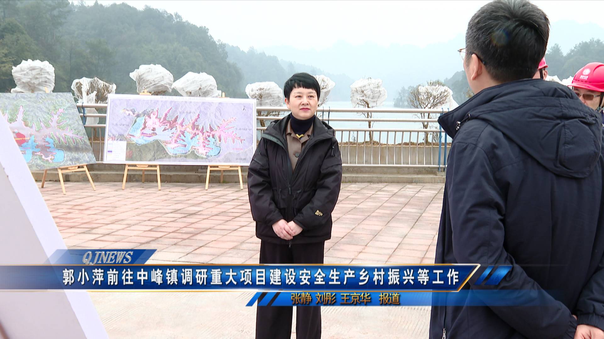 郭小萍前往中峰镇调研重大项目建设安全生产乡村振兴等工作