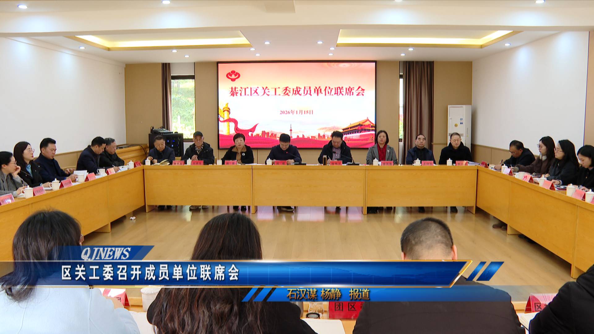 区关工委召开成员单位联席会