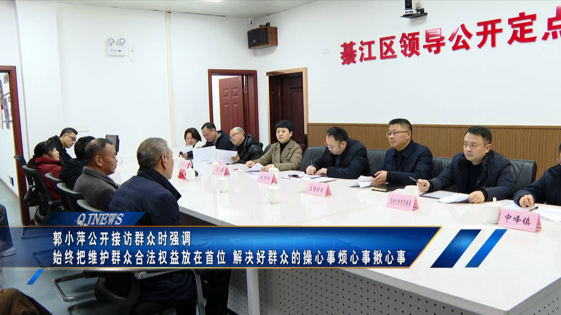 郭小萍公开接访群众时强调 始终把维护群众合法权益放在首位 解决好群众的操心事烦心事揪心事