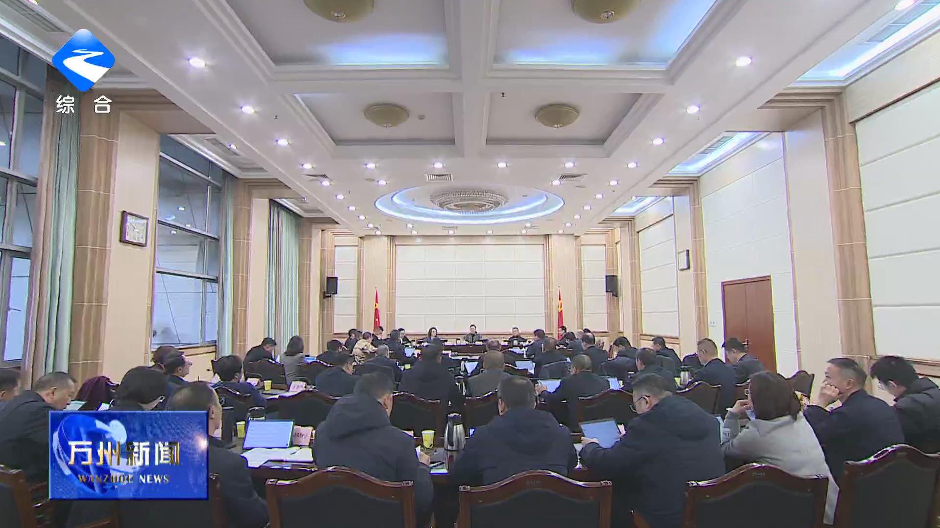 区委常委会举行扩大会议 学习贯彻习近平总书记重要讲话精神 听取区人大常委会、区政府、区政协、万州经开区、区法院、区检察院党组（党工委）工作汇报 区委书记卢红主持并讲话