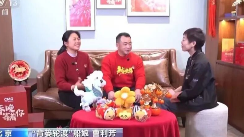 重庆忠县“背篓轮渡”船长船娘收到春晚邀请函 从长江边到春晚观众席温暖生生不息