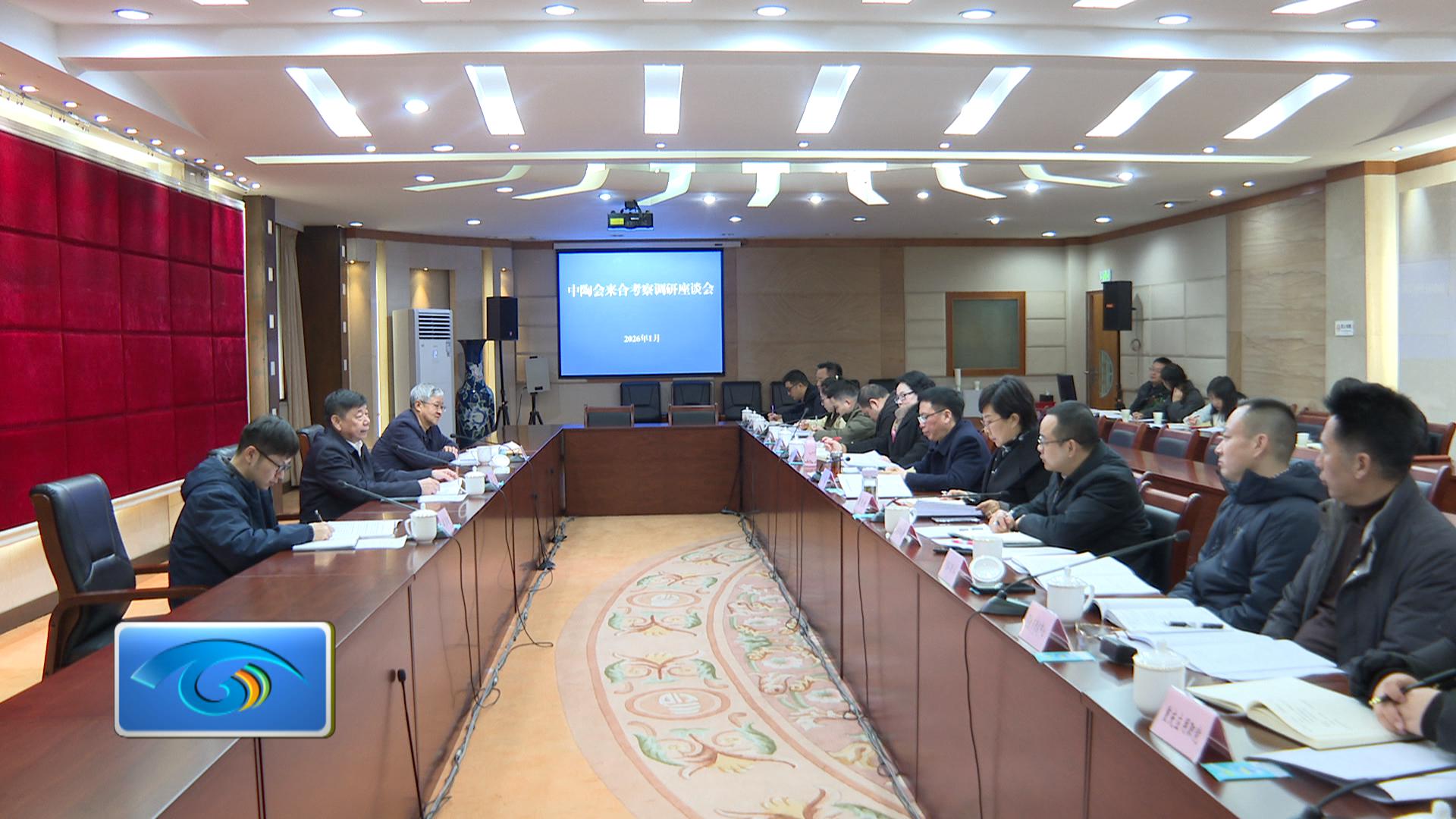 中国陶行知研究会来合考察调研座谈会召开