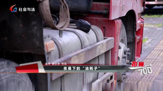 夜幕下的“油耗子”