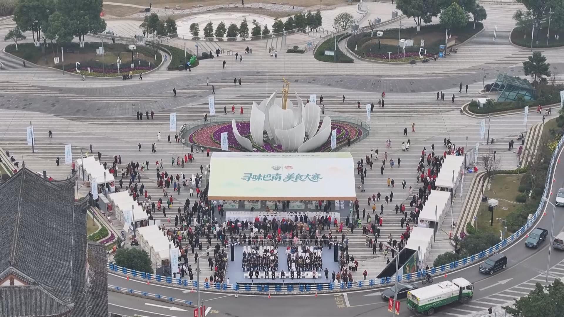 香飘全城 寻味巴南美食大赛盛大启幕