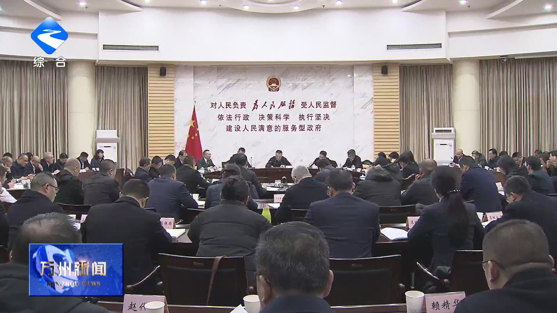 区政府召开第102次常务会议 李庆主持