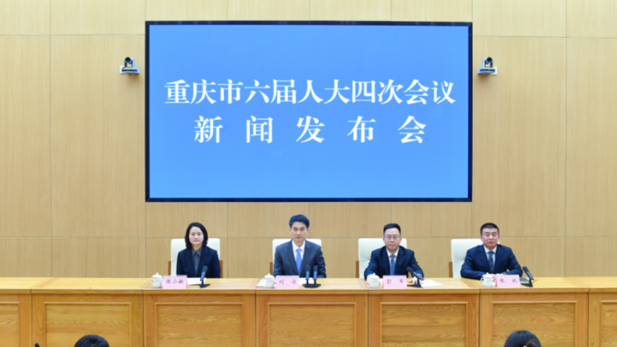 重庆市六届人大四次会议应出席人大代表共864名、38个代表团