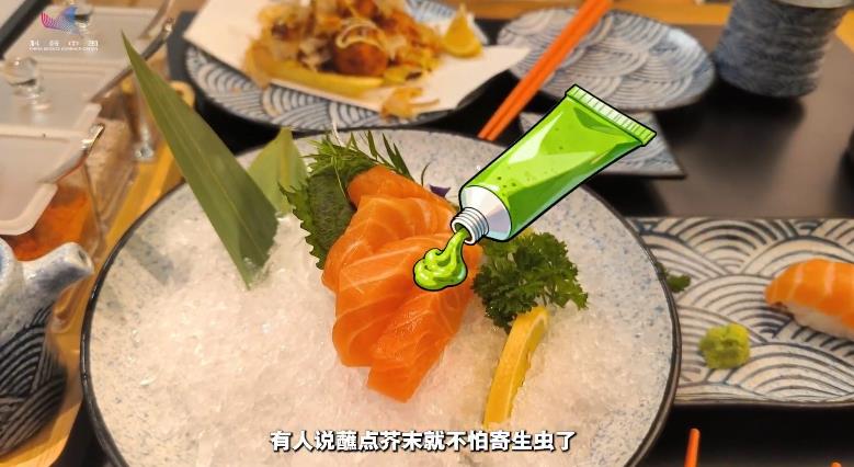 生鱼片蘸芥末酱能杀死寄生虫？
