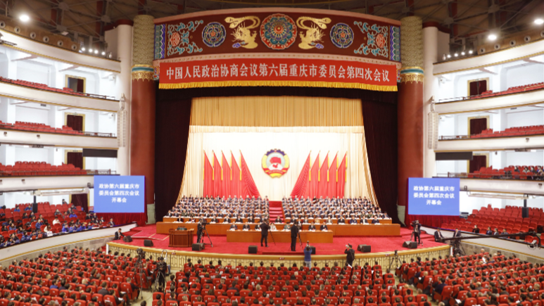 政协第六届重庆市委员会第四次会议开幕