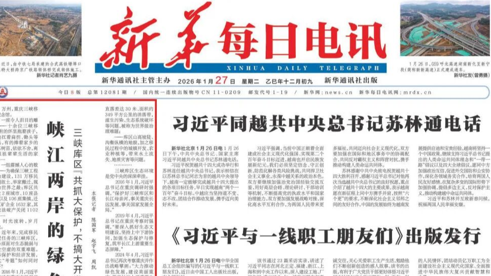 峡江两岸的绿色蜕变——三峡库区“共抓大保护，不搞大开发”实践报告