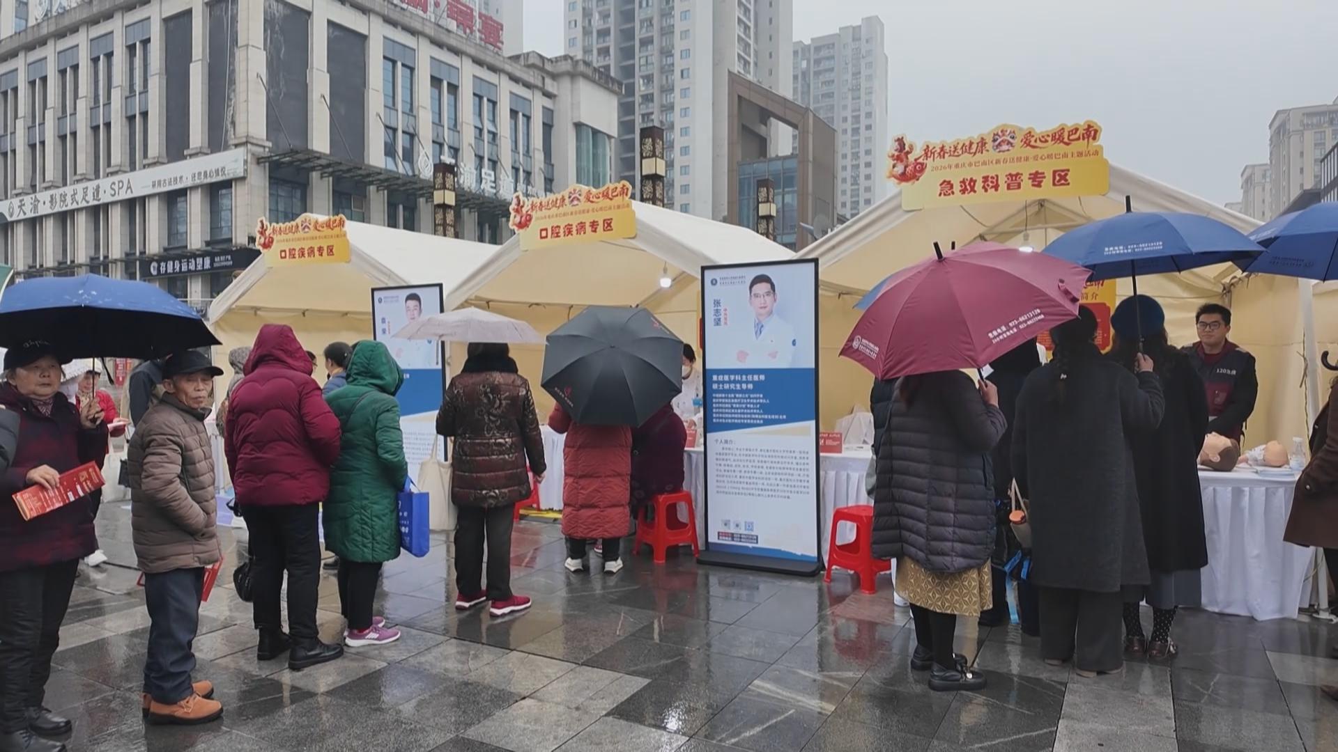 新春送健康 爱心暖巴南——巴南区人民医院义诊送健康福利