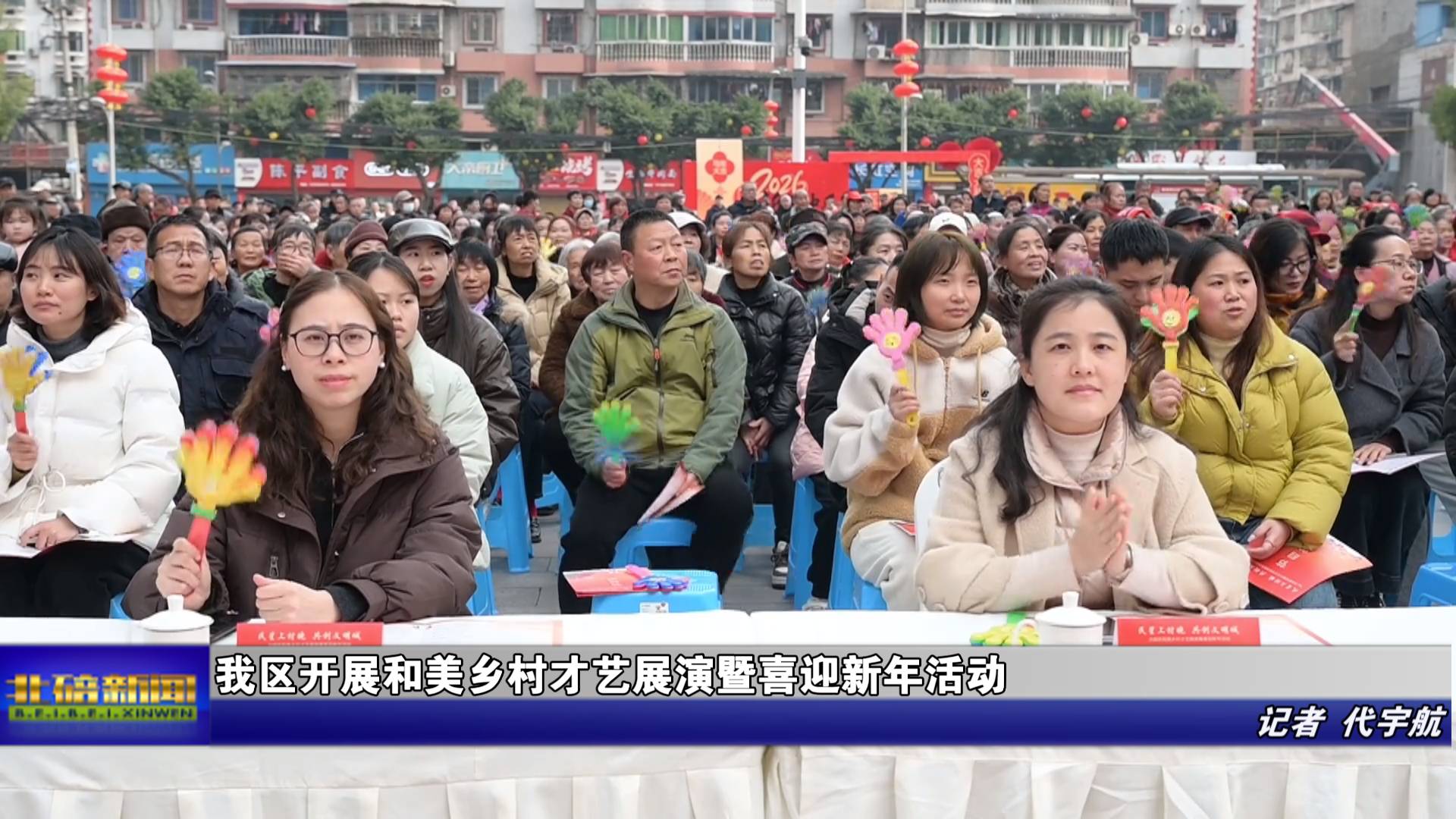 我区开展和美乡村才艺展演暨喜迎新年活动