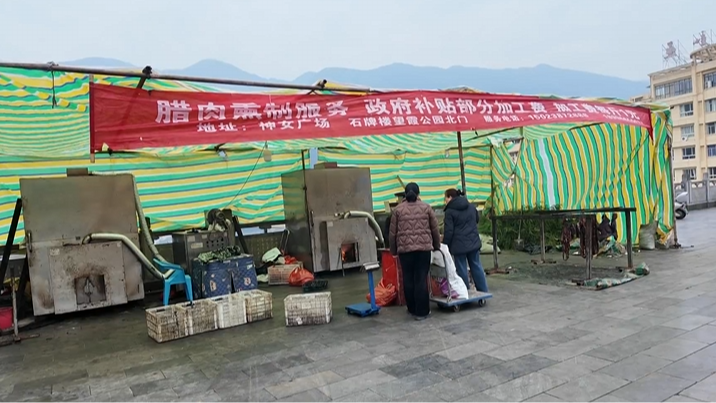 巫山：腊肉集中熏制 环保又安全