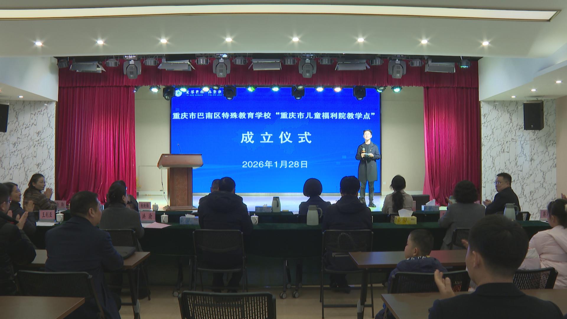 重庆首个教育民政联合办学特教教学点落地巴南