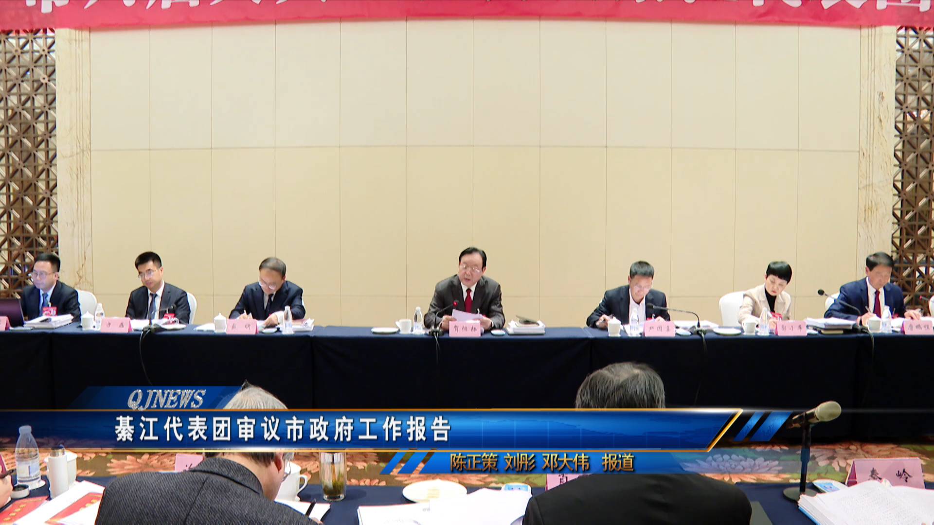 綦江代表团审议市政府工作报告