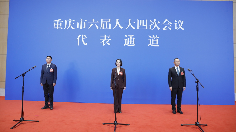 特写丨创造城市美好未来——从代表通道看重庆经济之“美”