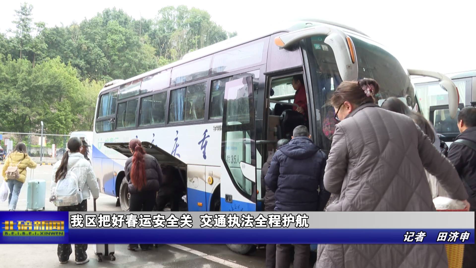 我区把好春运安全关 交通执法全程护航