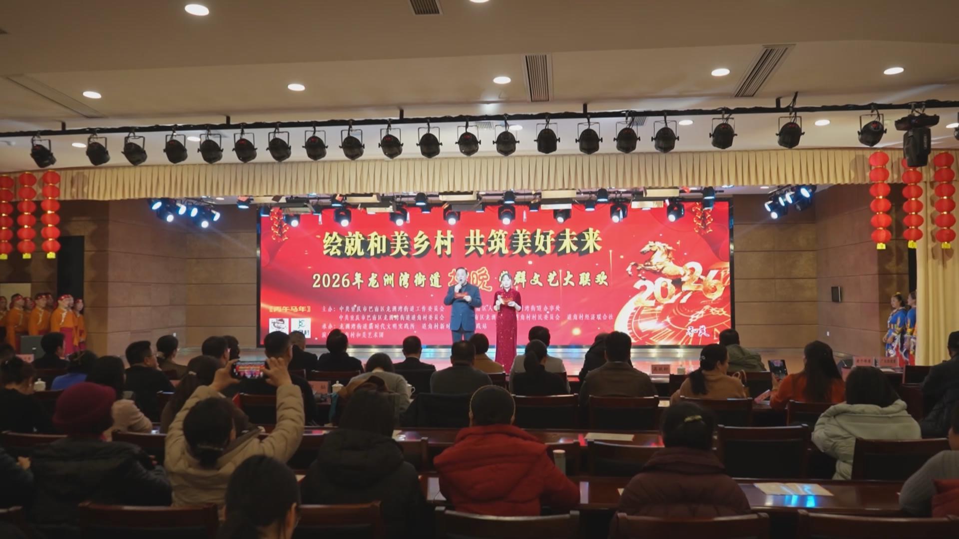 龙洲湾街道道角村“村晚”温情上演