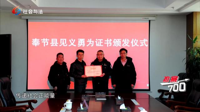 司机勇救落水群众 荣获见义勇为表彰