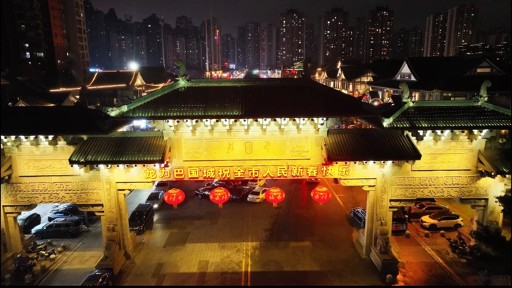 边三 巴国城。受访单位供图.jpg