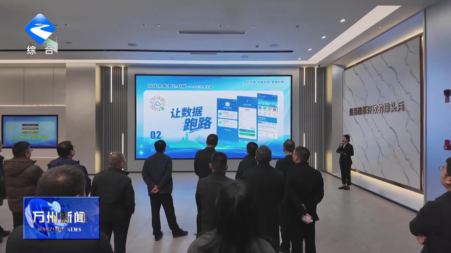 【营造全市一流营商环境】万州经开区帮代办服务“2.0版”发布 推出服务企业10条创新措施