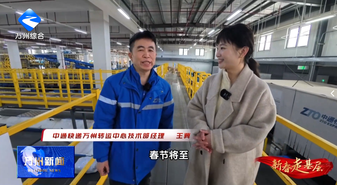 【新春走基层】新春快递忙 年味在路上