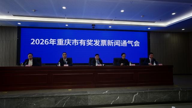 最高可获800元！2026“有奖发票”已启动