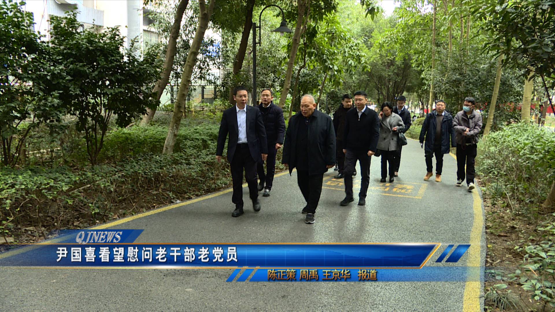 尹国喜看望慰问老干部老党员