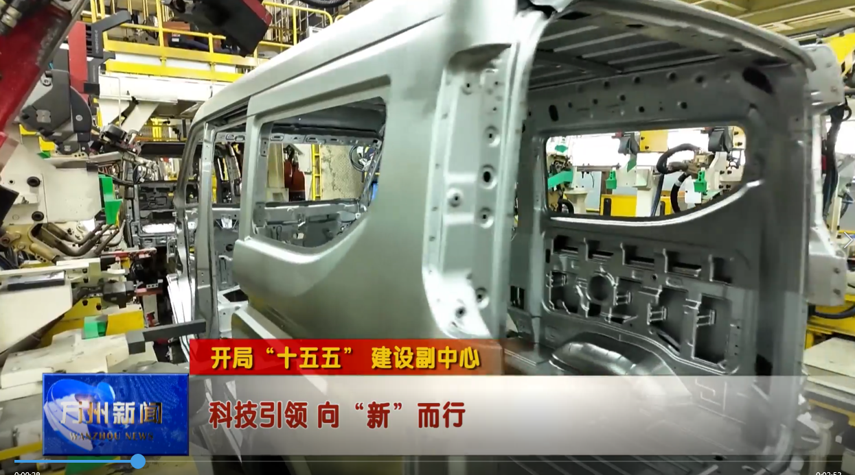 【开局“十五五” 建设副中心】科技引领 向“新”而行