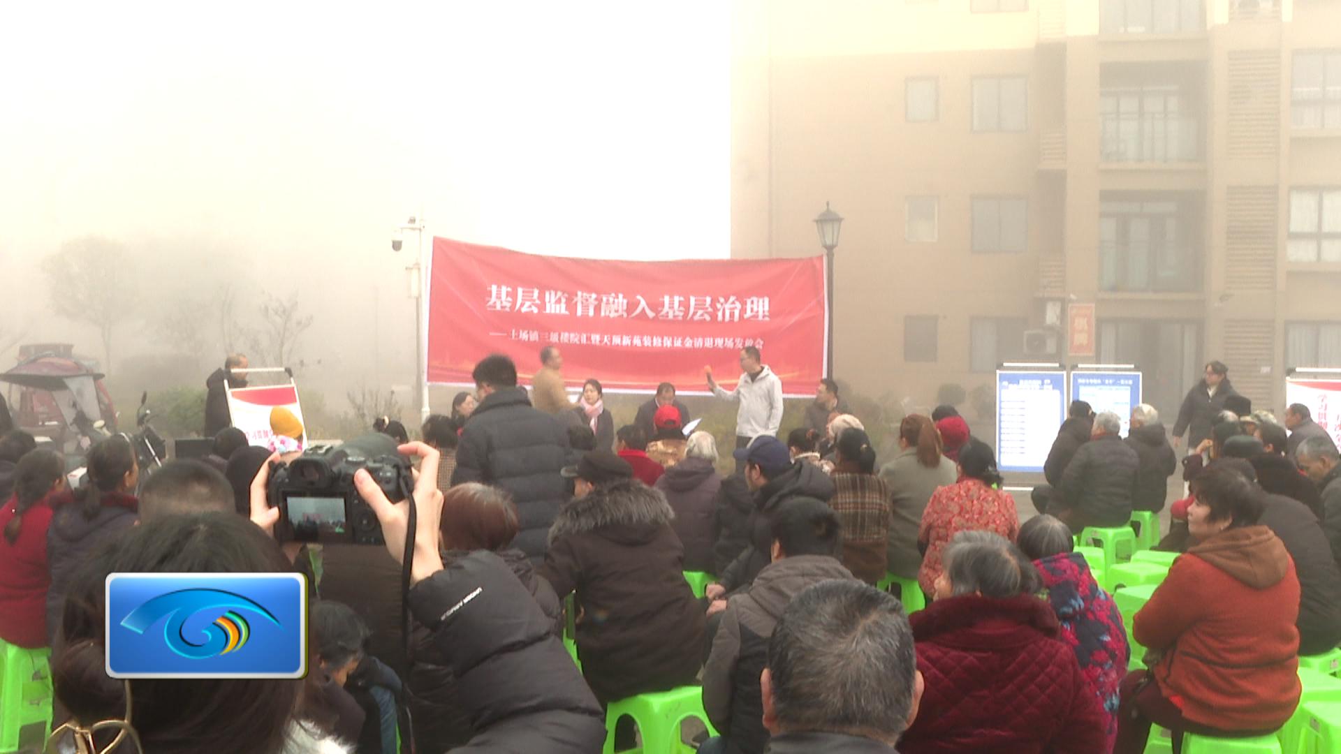 土场镇：全会精神进小区 惠民政策入人心