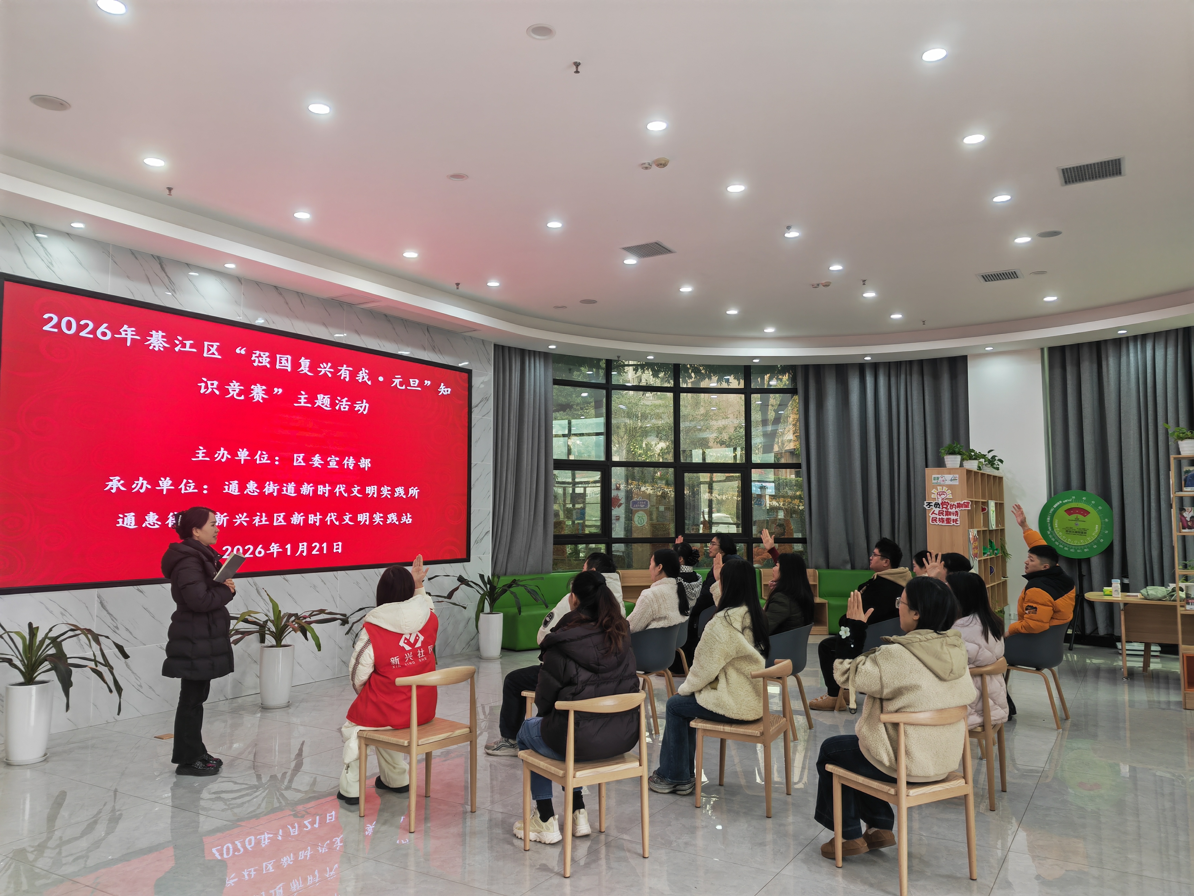 （Ⅱ-2-③）2026年1月21日綦江区&ldquo;强国复兴有我&middot;元旦&rdquo;知识竞赛主题活动 (2).jpg