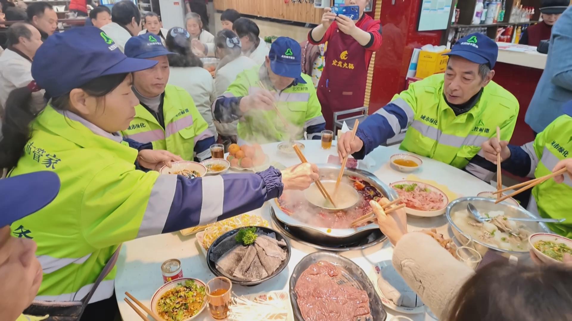 爱心火锅暖新春 致敬城市 “美容师”