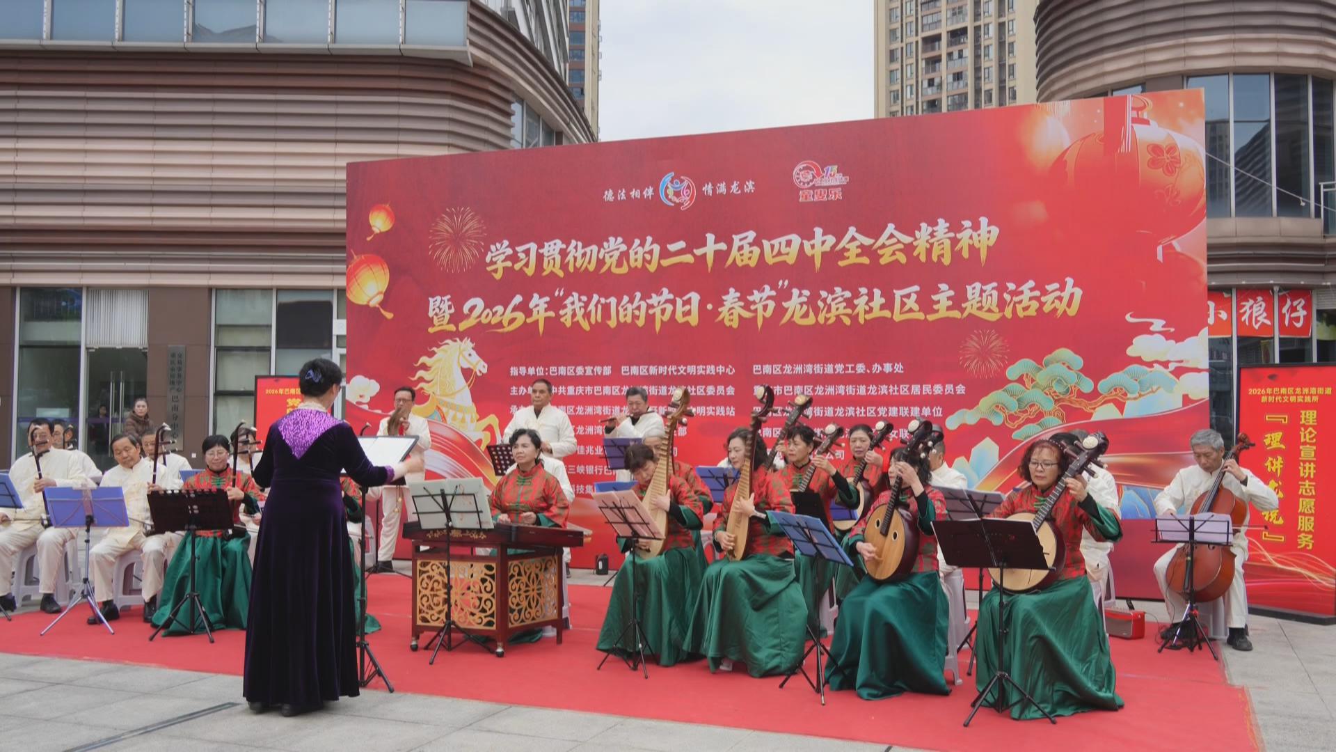 社区新春文艺汇演暨理论宣讲活动举行